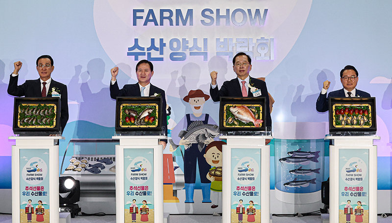 “우리 수산물 파이팅!” 22일 서울 서초구 aT센터에서 2023 Sea Farm Show 수산양식 박람회 개막식이 열렸다. 2023.9.22