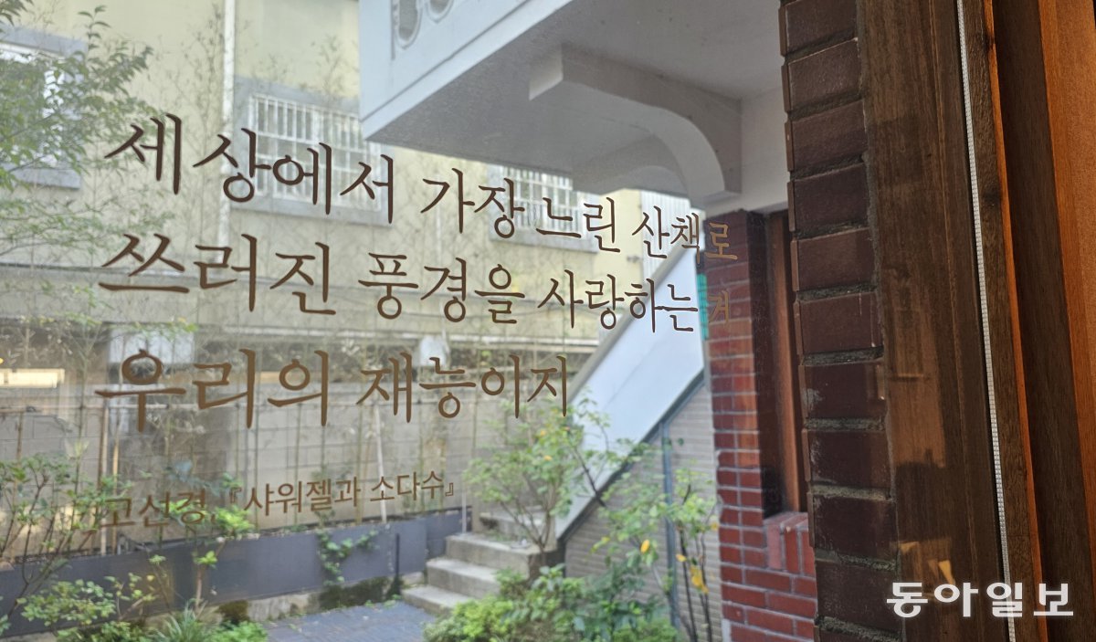 서울 성동구 성수동 포인트오브뷰에서 4일까지 열리고 있는 문학동네 시인선 팝업 전시. 김선미 기자 kimsunmi@donga.com