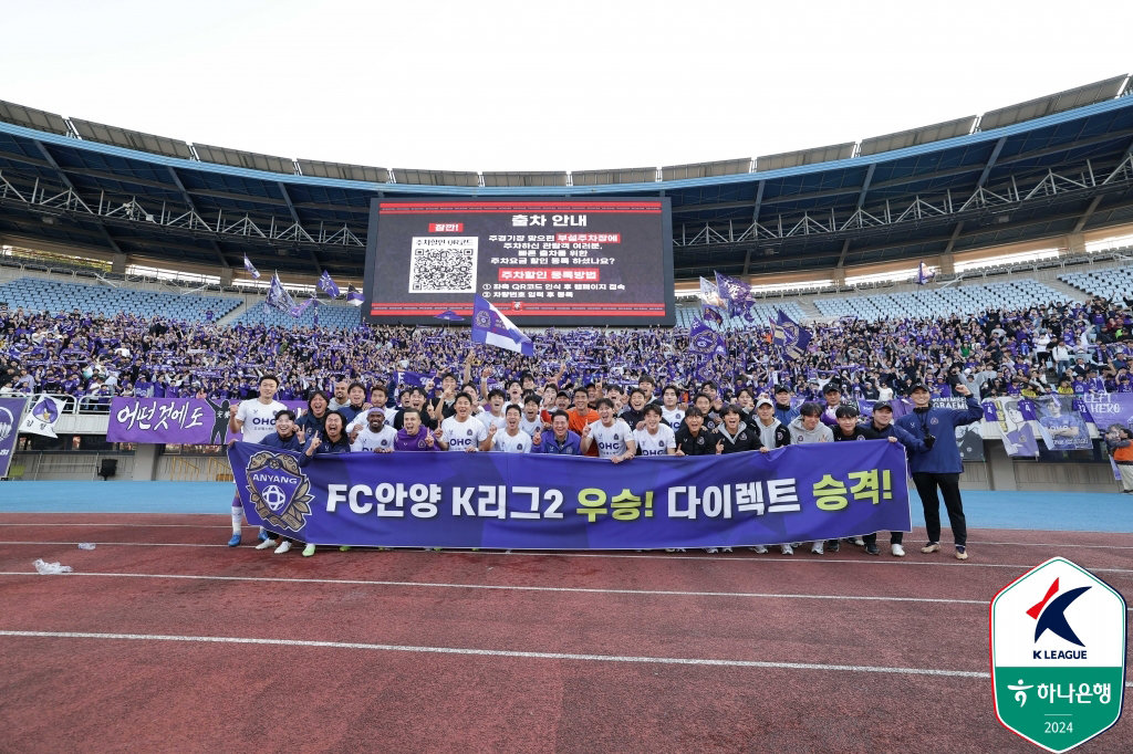 2일 오후 부천종합운동장에서 열린 하나은행 K리그2 2024 38라운드 부천FC와의 경기에서 0-0으로 비기며 K리그2 우승을 확정한 FC안양 선수들이 경기 종료 후 기념촬영을 하고 있다. (프로축구연맹 제공) 2024.11.2/뉴스1