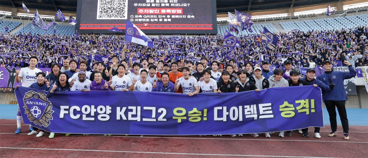 프로축구 K리그2(2부 리그) 안양 선수들이 2일 부천과의 방문경기에서 무승부를 기록하며 이번 시즌 우승과 함께 다음 시즌 K리그1(1부 리그) 승격을 확정한 뒤 서포터스들과 함께 기념사진을 남기고 있다. 한국프로축구연맹 제공