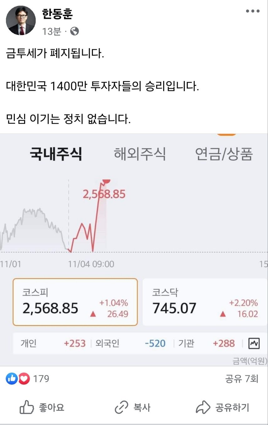 한동훈 국민의힘 대표 사회관계망서비스(SNS) 페이스북 갈무리