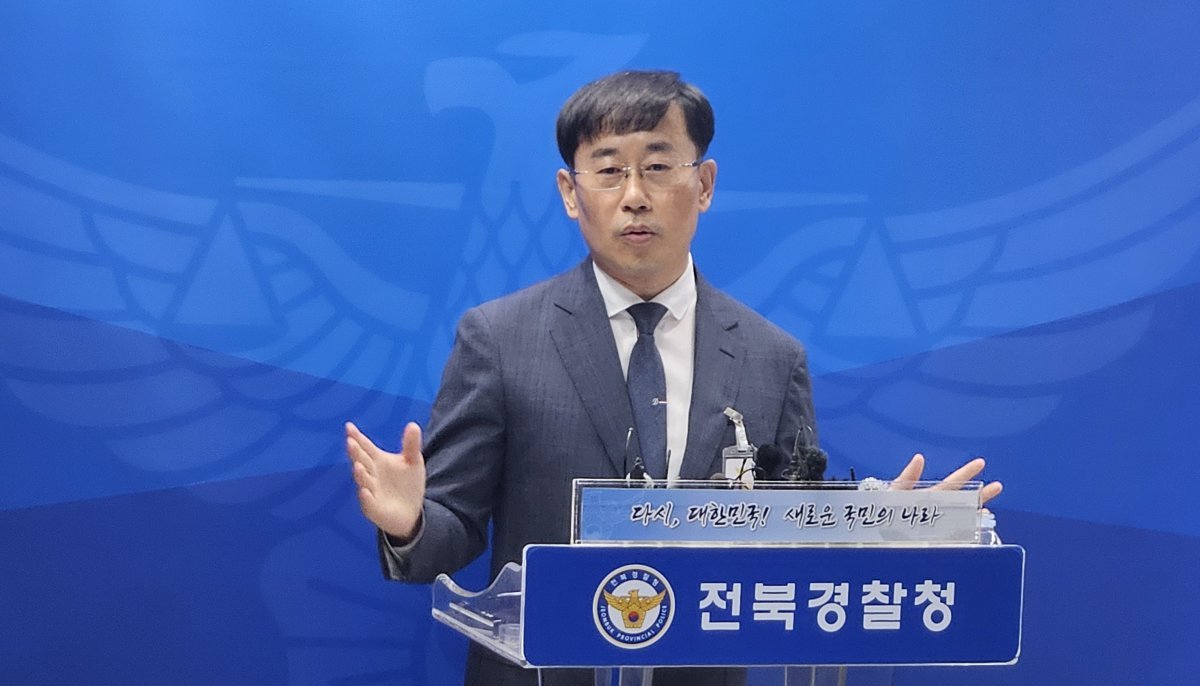 4일 박호전 전북경찰청 반부패경제범죄수사대장이 기자실에서 보험사기 일당에 대해 브리핑하고 있다. 2024.11.4/뉴스1