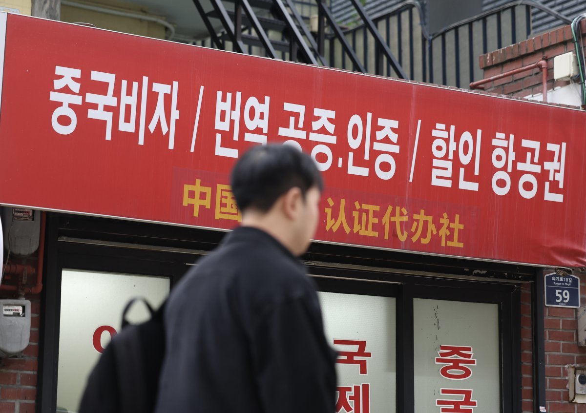 중국이 오는 8일부터 내년 말까지 우리나라를 포함한 9개국을 대상으로 무비자 정책을 실시한다. 이에 따라 한국 등 9개국 일반 여권 소지자는 비즈니스, 여행·관광, 친지·친구 방문, 환승 목적으로 15일 이내 기간 중국을 방문할 경우 비자를 발급받지 않아도 된다. 중국이 한국을 무비자 대상에 포함한 것은 이번이 처음이다. 사진은 4일 오전 서울시내 한 중국여행사. 2024.11.04. [서울=뉴시스]