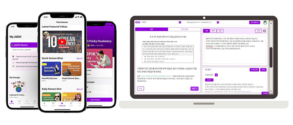 AI와 플립러닝 방식을 적용한 잼코리안 및 잼토픽 / 출처=챕터코리안