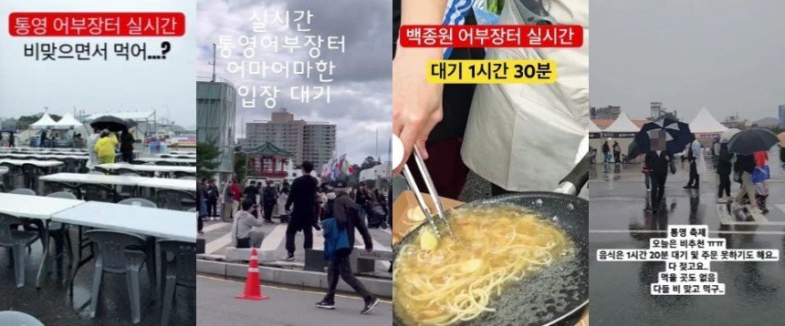 통영 어부장터 다녀온 누리꾼들의 유튜브