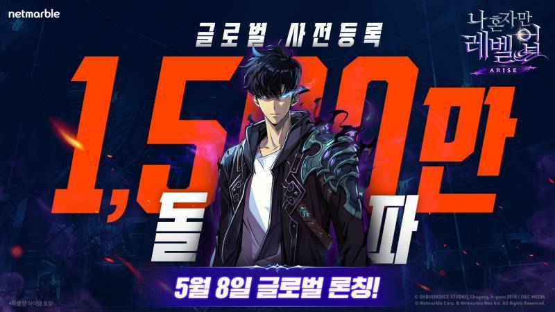 사전등로 1500만을 돌파한 나 혼자만 레벨업: 어라이즈 (제공:넷마블)