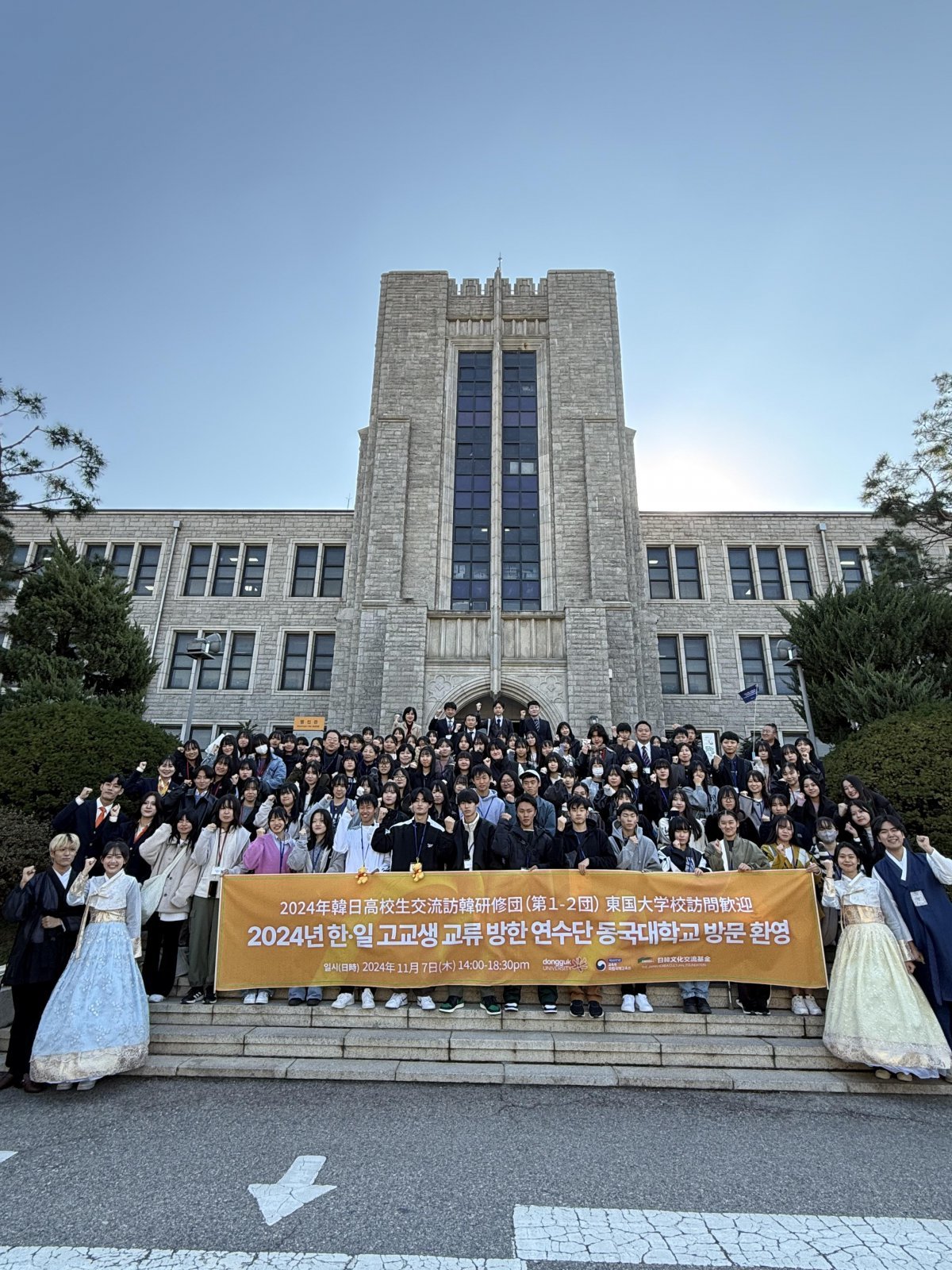 동국대 제공