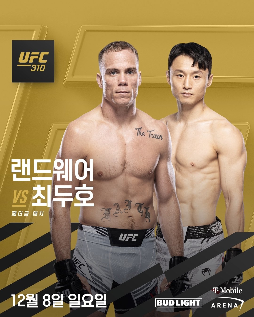 최두호가 12월 UFC 310에서 랜드웨어와 맞붙는다.(UFC 제공)