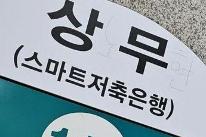 사진=김용임 광주시의원 측 제공