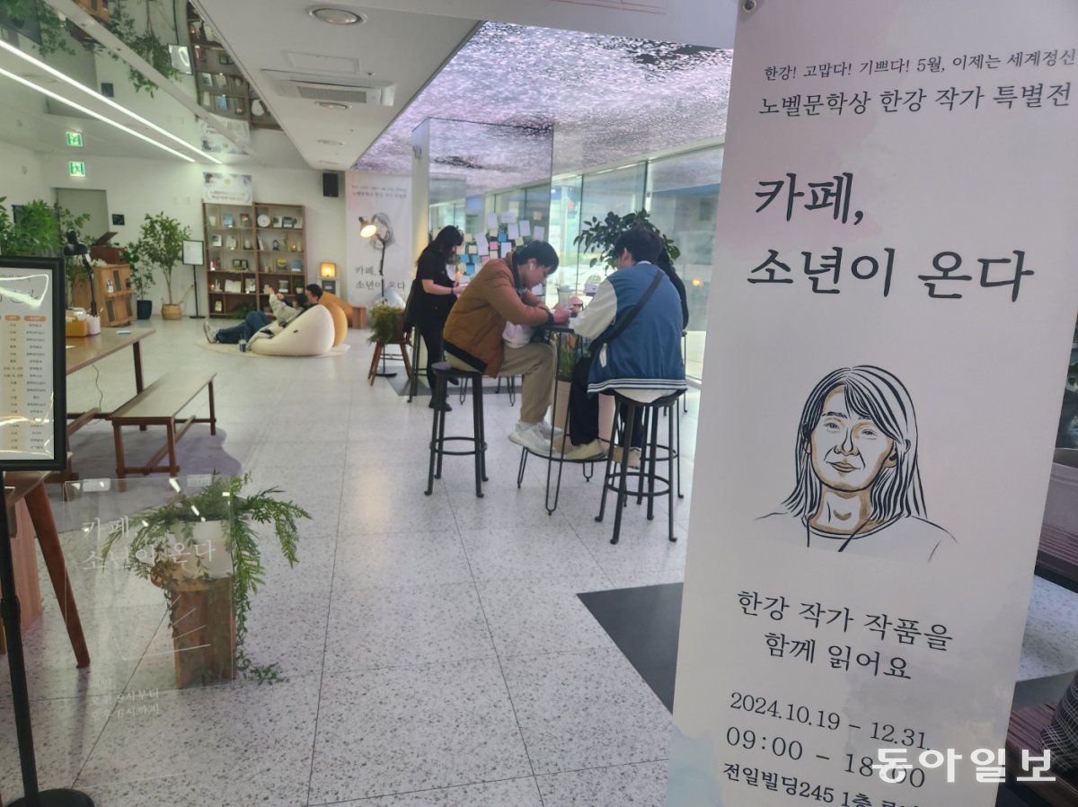 9일 광주 동구 금남로 전일빌딩245 ‘소년이 온다’ 북 카페 모습. 이곳에는 탐방객들의 발길이 이어지고 있다. 
이형주 기자 peneye09@donga.com