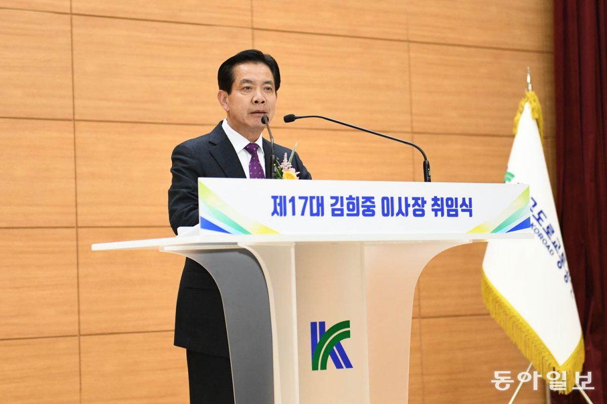 김희중 한국도로교통공단 제17대 이사장. 한국도로교통공단 제공