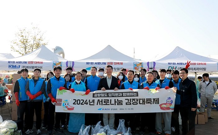 김장봉사에 참여한 김종대 공항철도 부사장(사회봉사단장·오른쪽에서 다섯번째)과 사회봉사단원들. 사진제공=공항철도