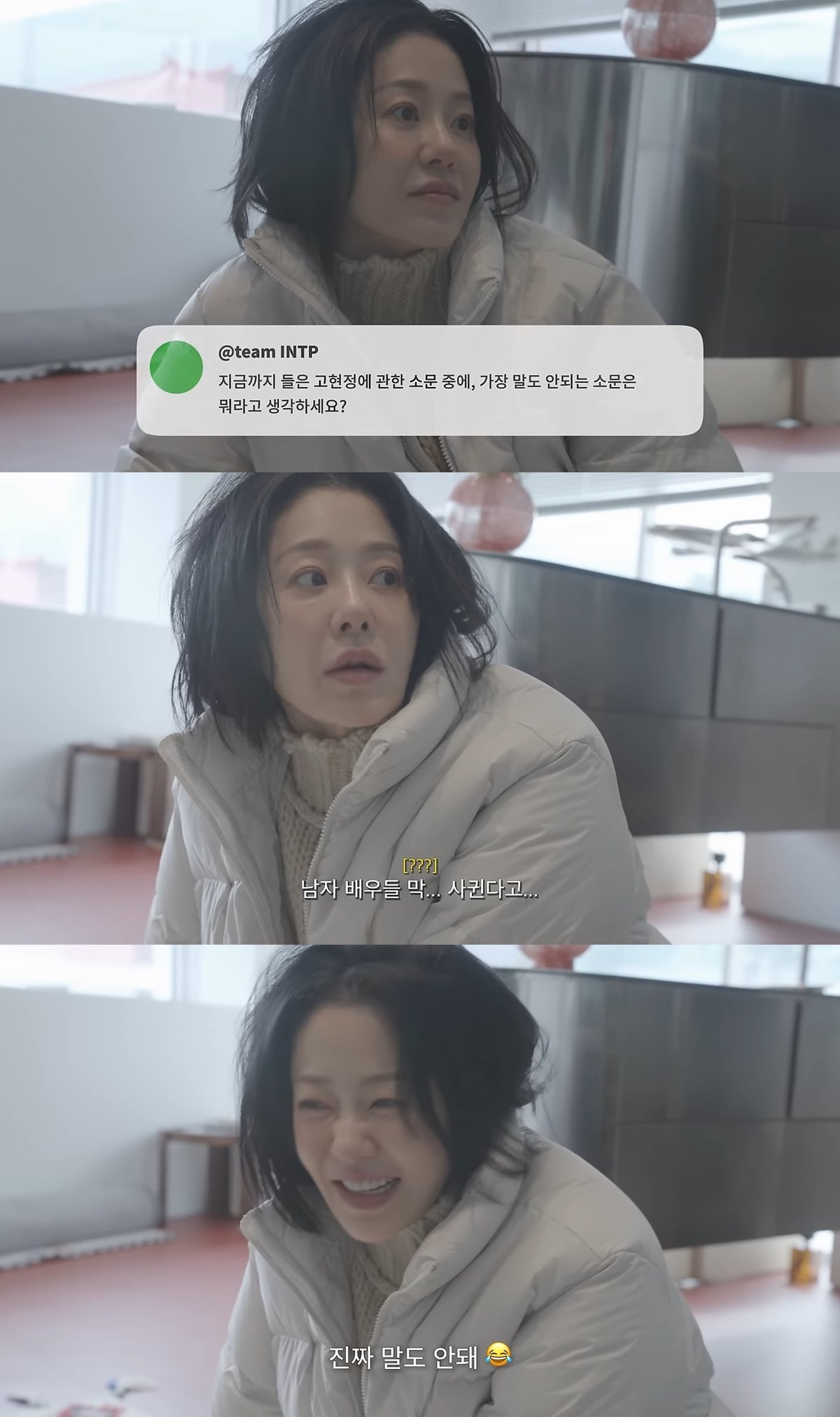 사진출처=유튜브 채널 ‘고현정’ 캡쳐