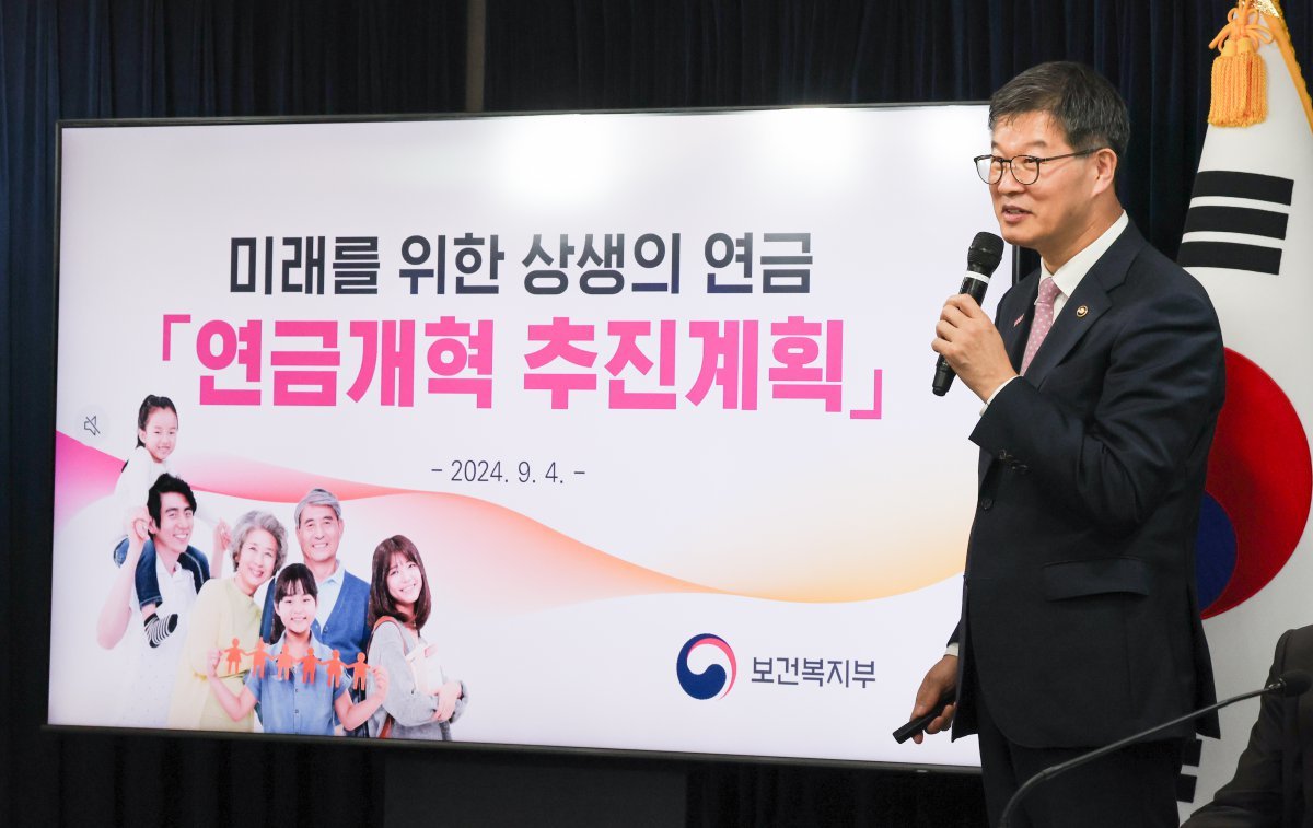 이기일 보건복지부 제1차관이 10일 서울 종로구 정부서울청사에서 연금개혁 관련 브리핑을 하고 있다. 2024.9.10 뉴스1