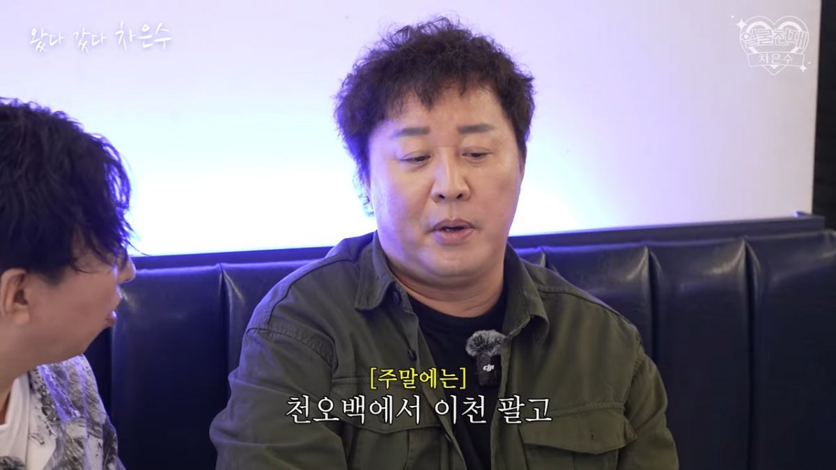 사진출처=유튜브 채널 ‘얼굴천재 차은수’ 캡쳐