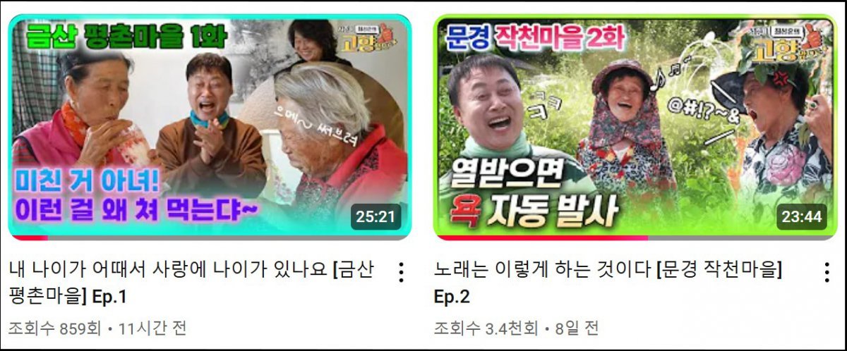 최성훈이 지난 9월 시작한 유튜브 채널 ‘고향 앞으로’