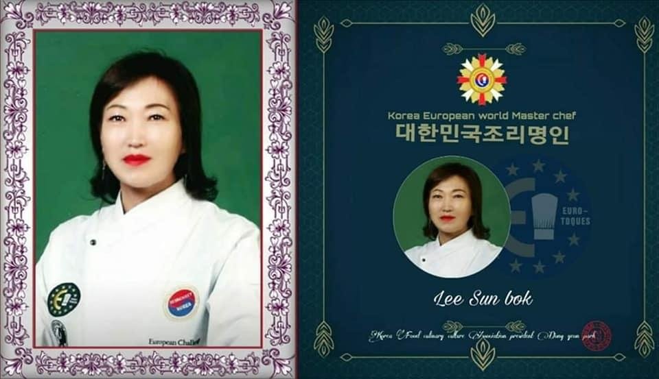 이 대표가 수여 받은 대한민국조리명인 자격증.