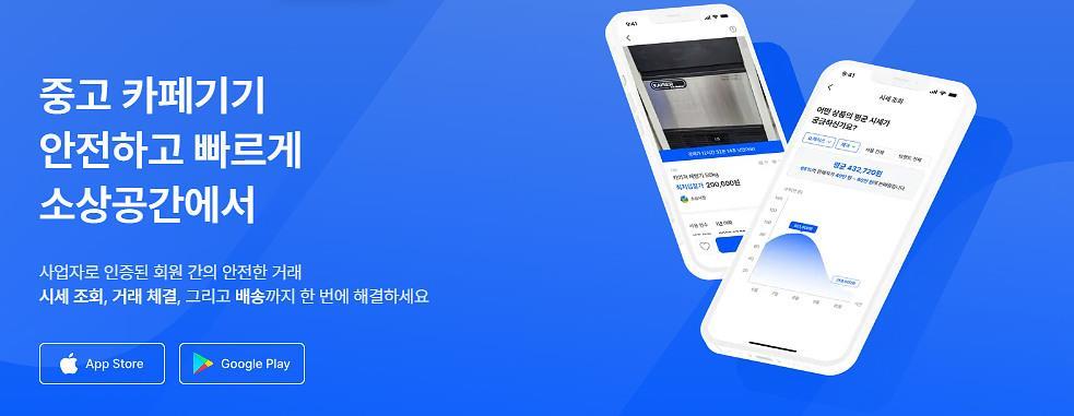 스페이스점프의 셧다운 헬퍼 플랫폼 소상공간 / 출처=스페이스점프