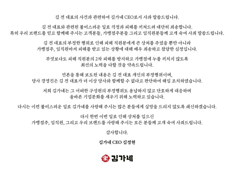 김가네 홈페이지.