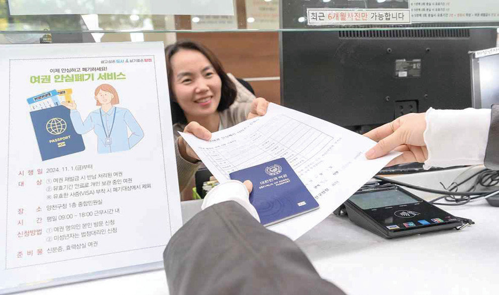 양천구 주민이 여권 안심폐기 서비스를 이용하고 있다. 양천구 제공