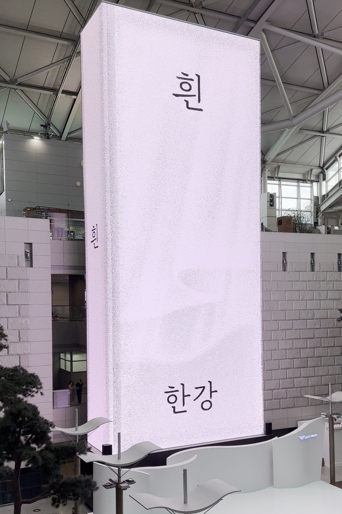 ‘흰’ 애니메이션 전시전경. 한국문학번역원 제공