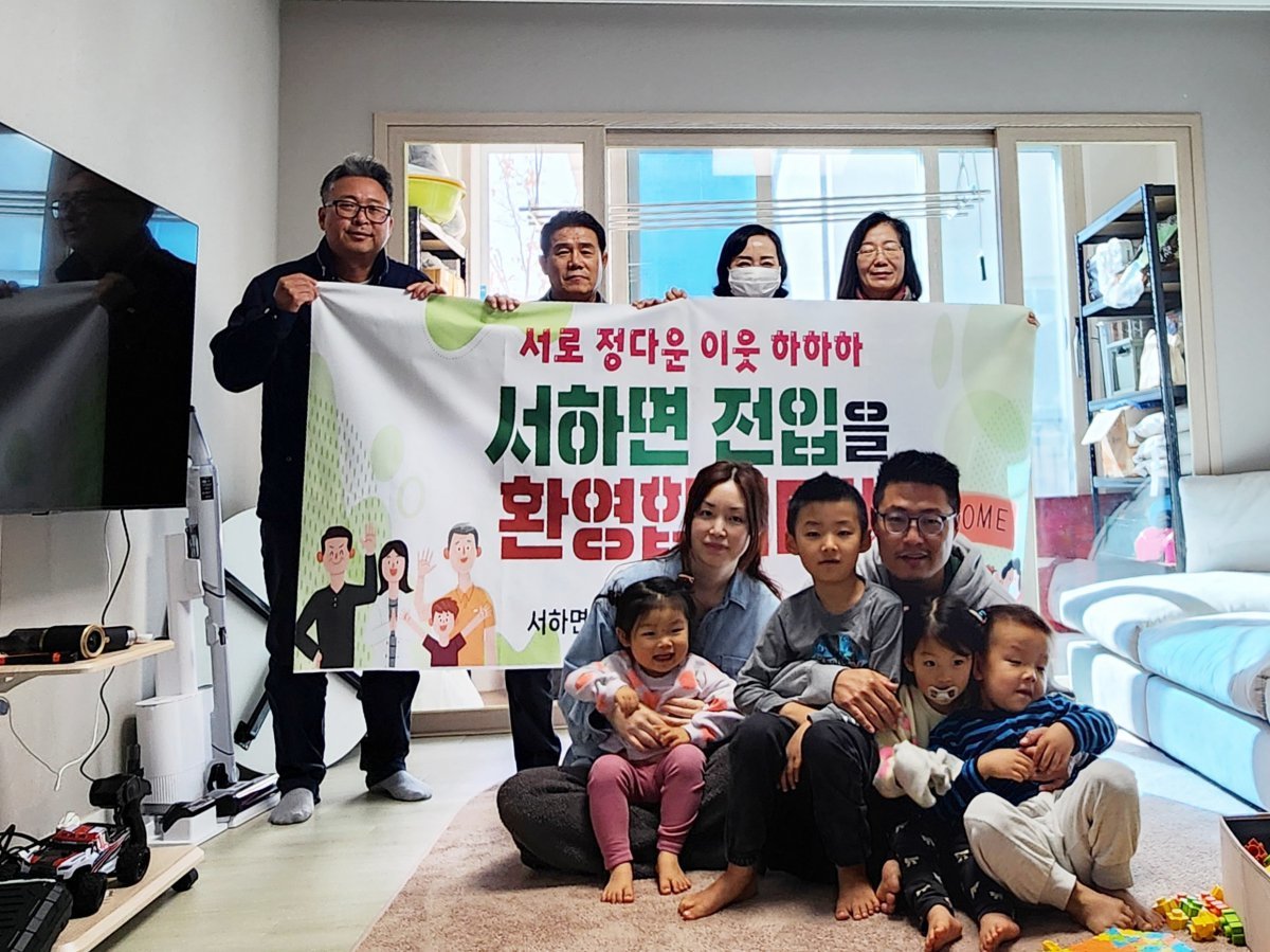 함양군 서하면 김대형 씨 가족 전입 축하 행사 (함양군 제공).