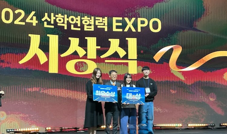 2024 산학연협력 EXPO 학생창업 페스티벌에서 최우수상을 받은 나눔비타민