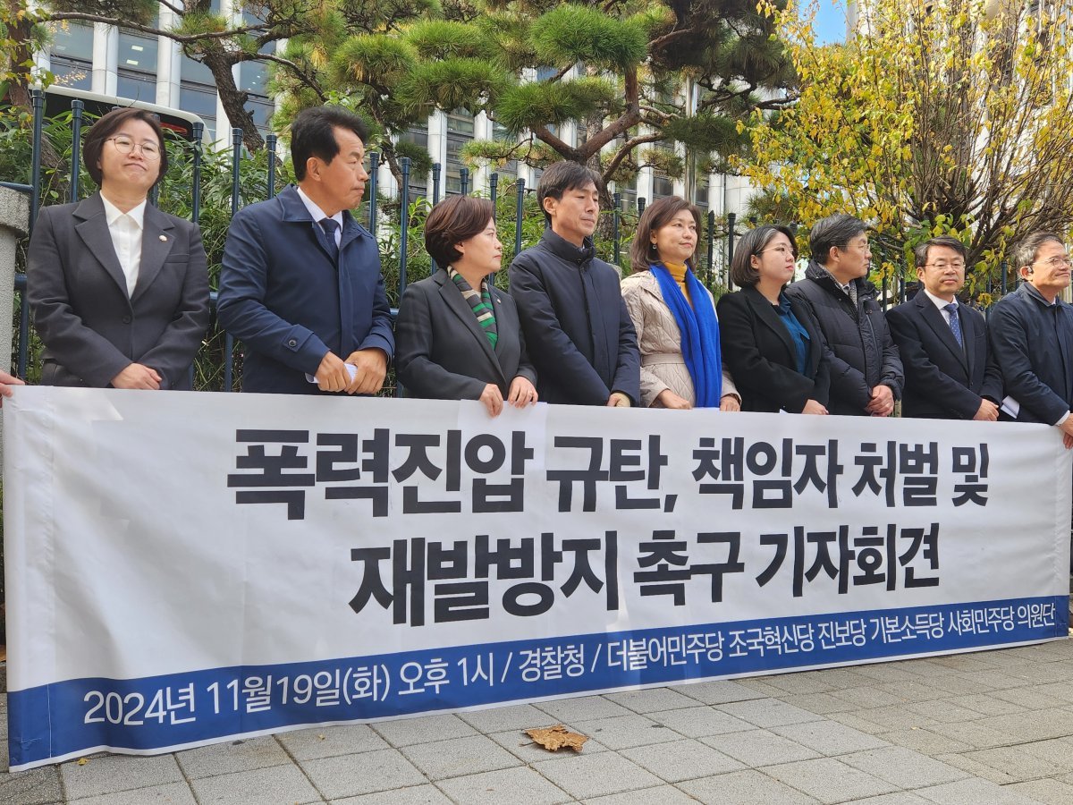 더불어민주당 김윤 박주민 박홍배 이용우, 조국혁신당 강경숙 정춘생 의원, 진보당 윤종오 정혜경 의원, 사회민주당 한창민 의원, 기본소득당 용혜인 의원 등 10명은 19일 오후 서울 서대문구 미근동 경찰청사 정문 앞에서 경찰의 폭력 진압을 규탄하는 내용의 기자회견을 열었다. 뉴스1