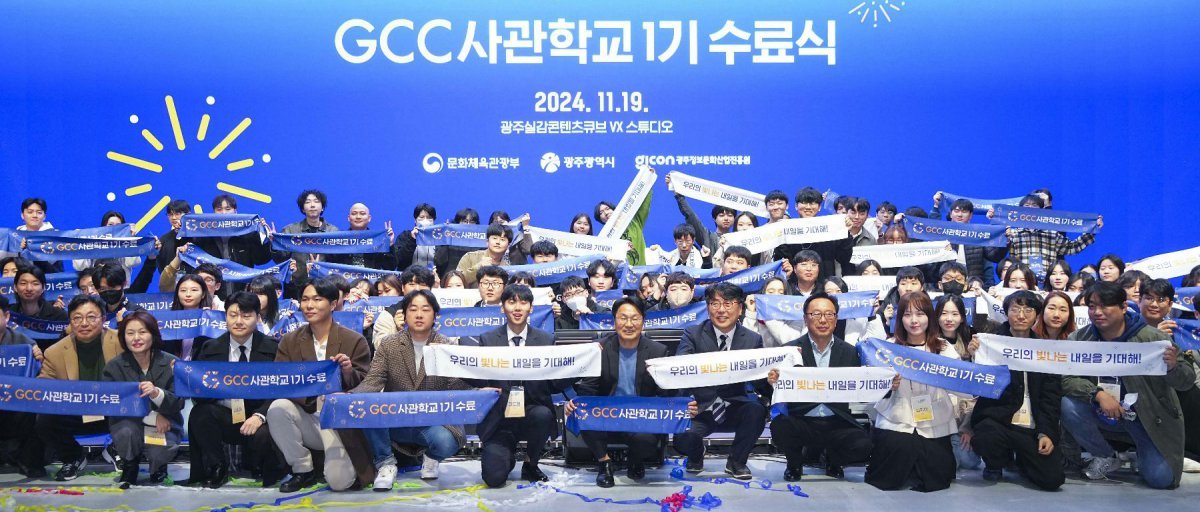 강기정 광주시장이 19일 남구 송하동 광주실감콘텐츠큐브에서 열린 GCC사관학교 제1기 수료식에 참석해 수료생들과 기념촬영을 하고 있다. 광주시 제공