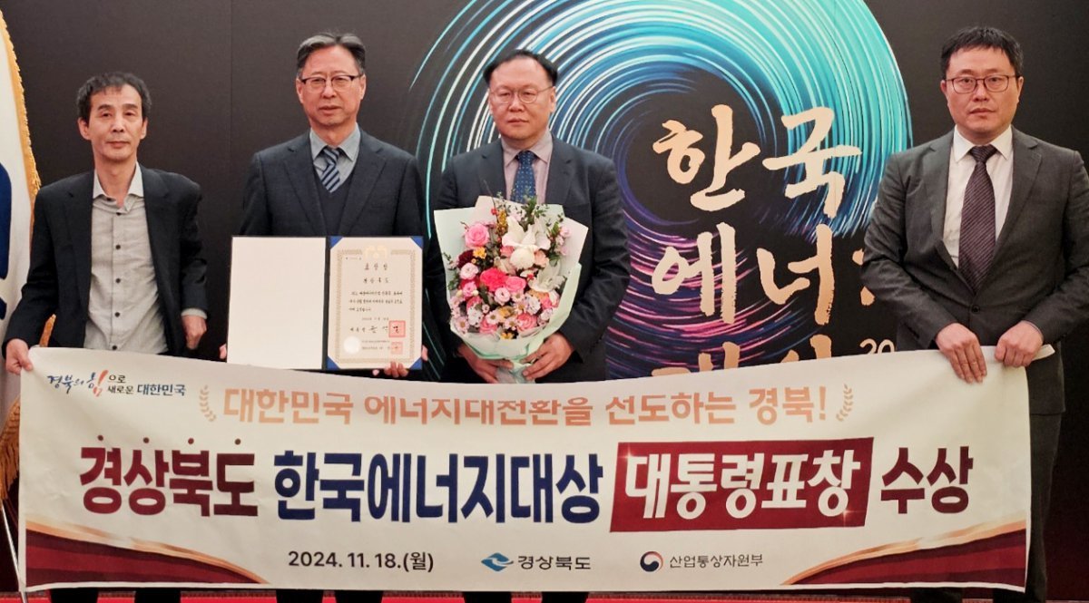 18일 서울 중구 더플라자호텔에서 열린 한국에너지대상 시상식에서 경북도 에너지정책과 직원들이 대통령 표창 수상 기념 사진을 찍고 있다. 경북도 제공