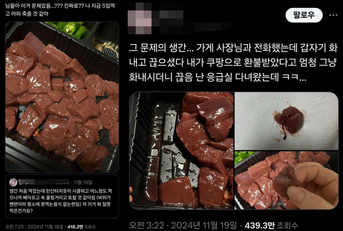 (온라인 커뮤니티 갈무리)