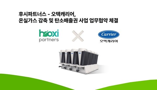 이미지=후시파트너스 제공