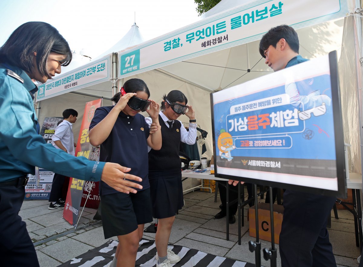 16일 서울 종로구 마로니에 공원에서 열린 2024 청소년 진로직업 박람회를 찾은 청소년들이 혜화경찰서 부스에서 고글을 쓰고 가상음주 체험을 하고 있다. 2024.10.16/뉴스1