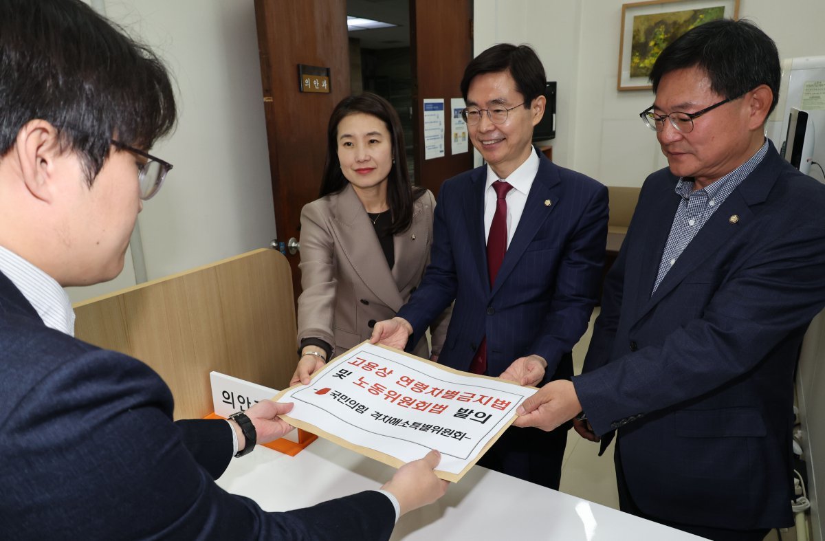 與, 고용상 연령차별금지법안 발의