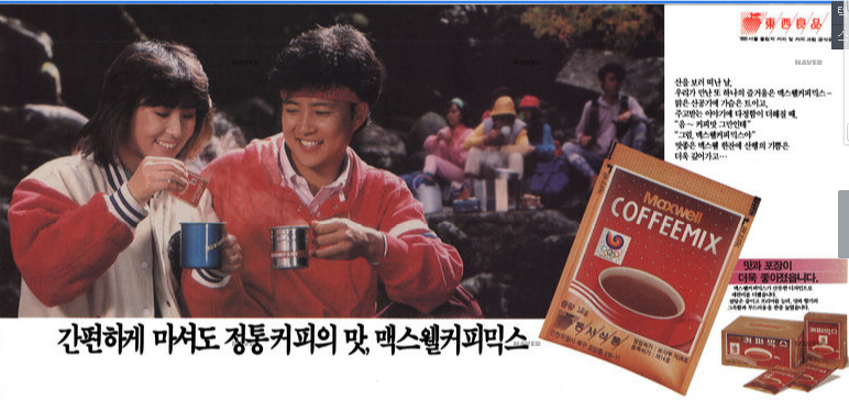 1987년 동아일보에 실린 커피믹스 광고. 여전히 등산 같은 야외활동에서 마시는 커피임을 강조하고 있다.