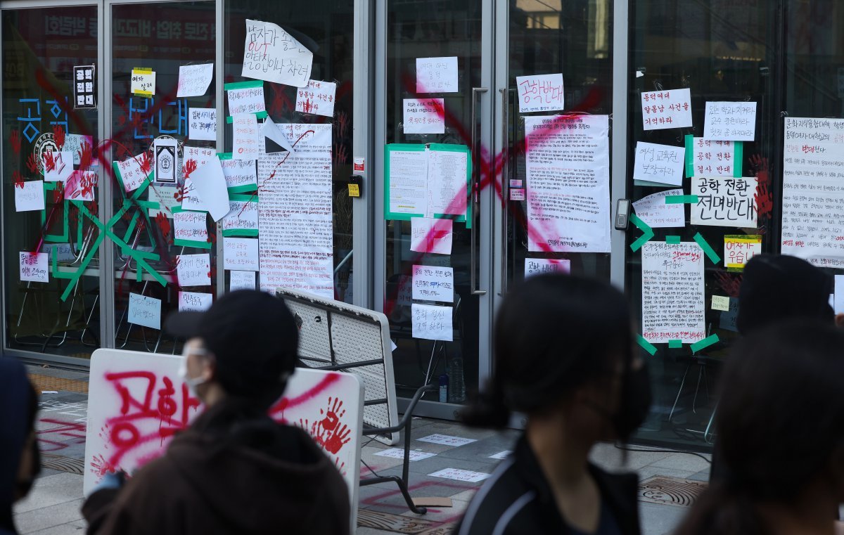 동덕여대가 남녀공학 전환을 논의한 것으로 알려진 가운데 12일 오후 서울 성북구 동덕여자대학교 동덕 100주년 기념관에 남녀공학 전환을 규탄하는 대자보 및 문구들이 부착되어 있다. 2024.11.12 뉴시스