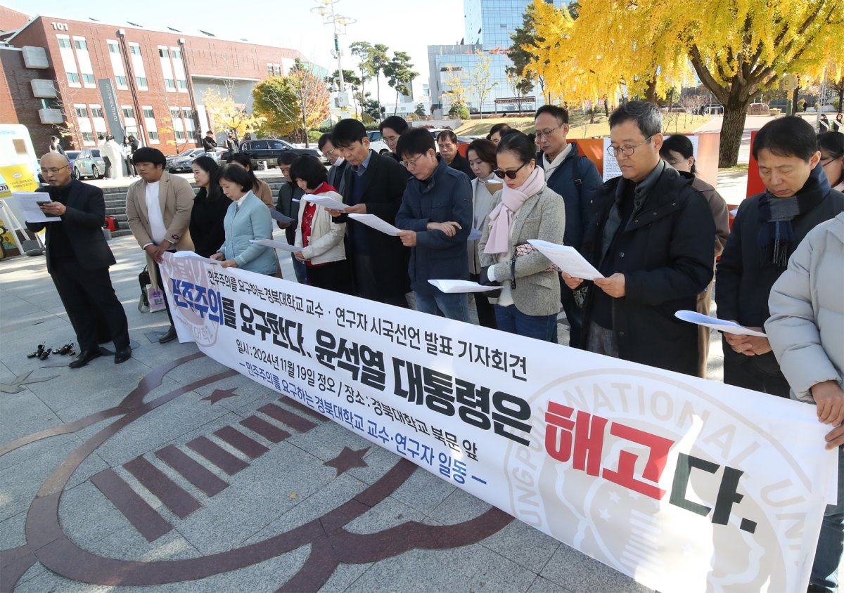 19일 대구 북구 경북대 북문 앞에서 ‘민주주의를 요구하는 경북대 교수·연구자’가 시국선언을 발표하고 있다. 대구=뉴스1