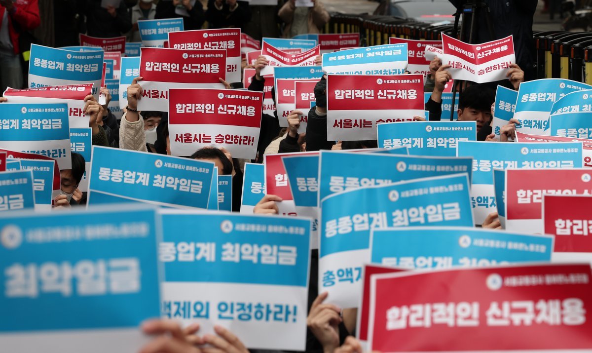 서울교통공사 올바른 노동조합 조합원들이 20일 서울 중구 서울시청 앞에서 열린 임금과 복지 정상화를 위한 쟁의행위 출정집회에서 손피켓을 들고 구호를 외치고 있다. 서울교통공사 노조는 인력 감축 철회와 임금 인상 등을 요구하며 이날부터 준법 투쟁을 시작, 다음 달 6일 총파업을 예고했다. 2024.11.20/뉴스1