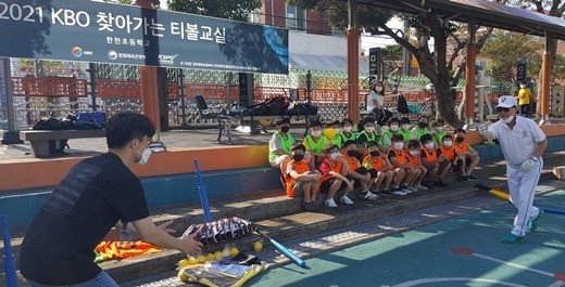 이광환 전 감독이 어린아이들을 대상으로 티볼 강습을 하고 있다. KBO 제공