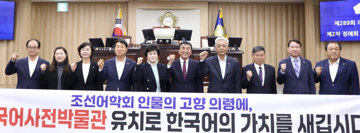 25일 경남 의령군의회에서 열린 제289회 제2차 정례회 제1차 본회의에서 의령군의원들이 ‘국립국어사전박물관’ 건립을 촉구하는 대정부 건의문을 채택한 뒤 기념 촬영을 하고 있다. 의령군의회 제공