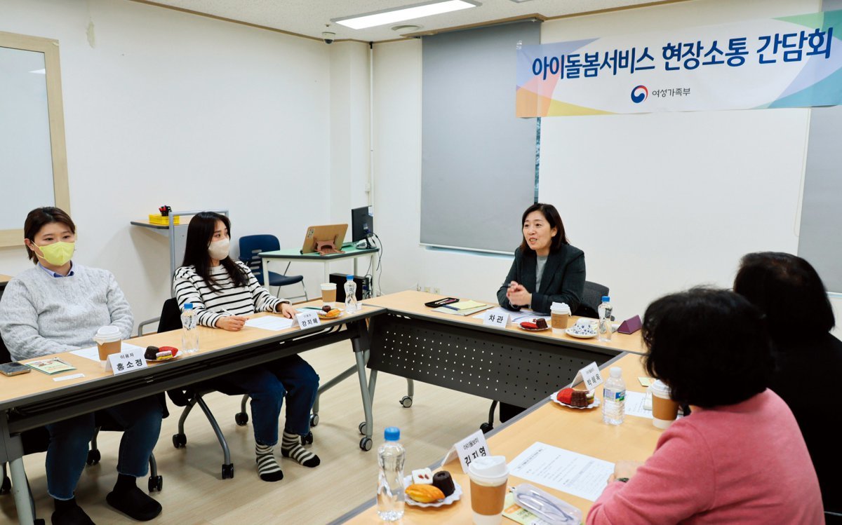 신영숙 여성가족부 차관이 서울 성동구 아이돌봄 서비스 제공 기관에서 열린 간담회에 참석해 아이돌봄 서비스에 대한 개선사항을 논의하고 있다. 여성가족부 제공