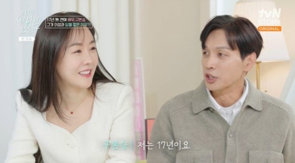 tvN 스토리 ‘이젠 사랑할 수 있을까’ 캡처