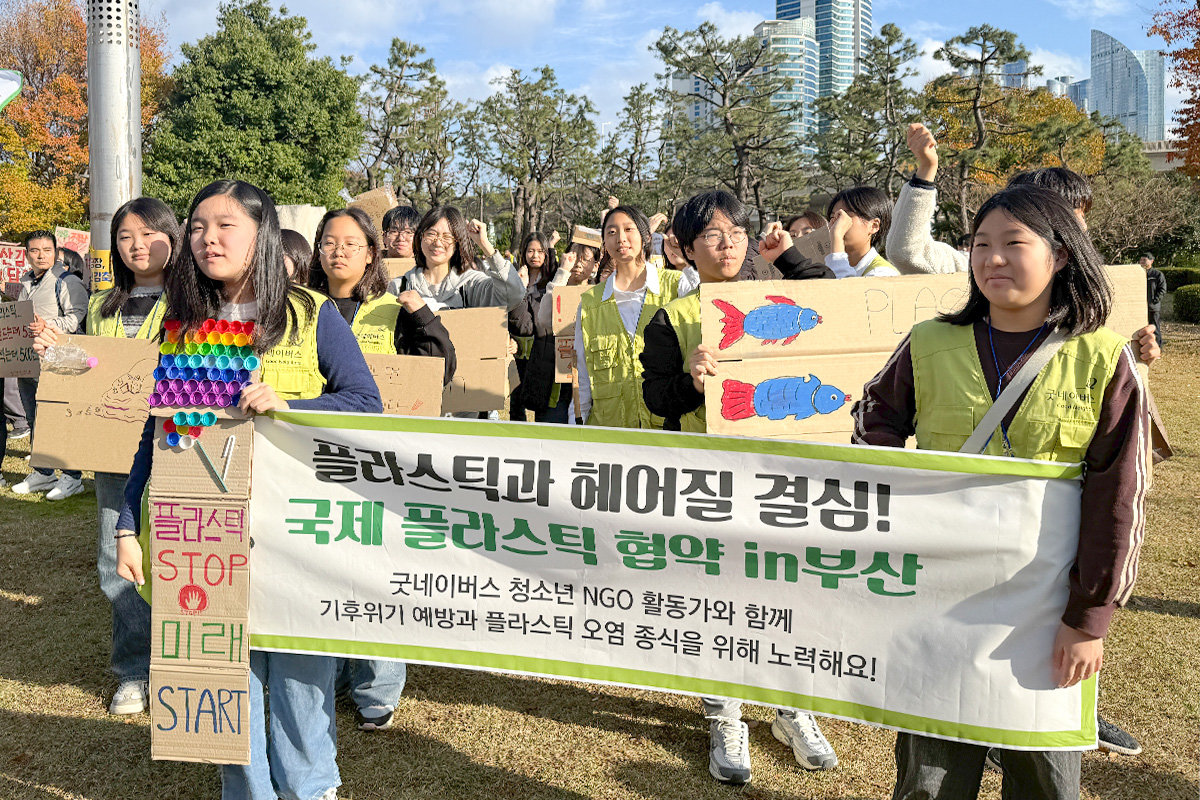 지난 23일 굿네이버스 청소년 NGO 활동가들이 시민 네트워크와 함께 국제 플라스틱 협약을 촉구하는 대규모 거리행진을 진행하고 있다. 굿네이버스 제공