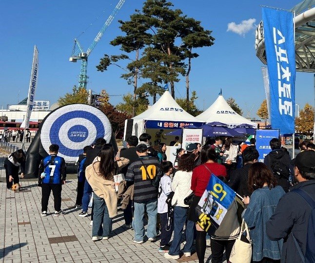 지난 11월 10일 인천축구전용경기장에서 열린 ‘내 응원의 함성을 스포츠토토와 함께’ 현장 행사에 참여 중인 시민들. 스포츠토토코리아 제공