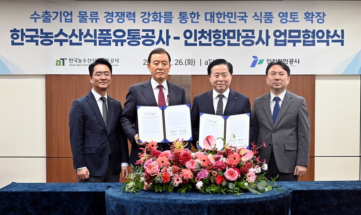 (왼쪽 2번째부터)홍문표 한국농수산식품유통공사 사장과 이경규 인천항만공사 사장이 26일 서울 양재동 aT센터에서 농수산식품 수출 확대와 수출기업 물류 경쟁력 강화를 위한 업무협약을 체결한 후 기념촬영을 하고 있다.