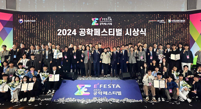 2024 공학페스티벌이 22일 서울 서초구 세빛섬에서 열렸다. 창의적종합설계경진대회에 참가한 공학도들과 주요 인사들이 이날을 기념하는 쵤영을 하고 있다. 산업통상자원부 제공