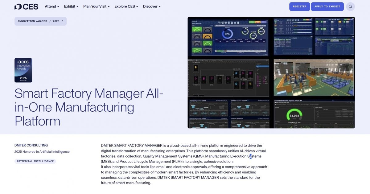 디엠테크컨설팅은 스마트공장장으로 CES 2025 혁신상을 수상했다 / 출처=CES 홈페이지