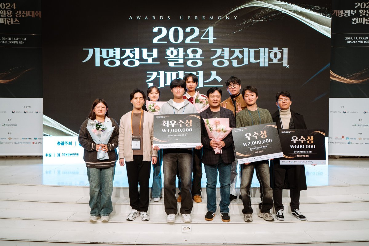 2024 가명 정보 활용 경진대회에서 수상한 한라대 AI 정보보안학과 팀. 한라대 제공