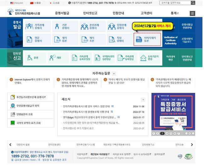 대법원 제공