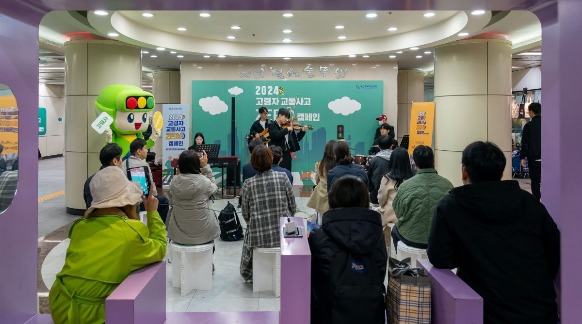 한국도로교통공단은 22일 서울지하철 4호선 동대문역사문화공원역에서 ‘2024 고령자 교통사고 제로 캠페인’을 열고 고령자를 배려하는 교통문화를 조성하기 위한 행사를 진행했다. 한국도로교통공단 제공